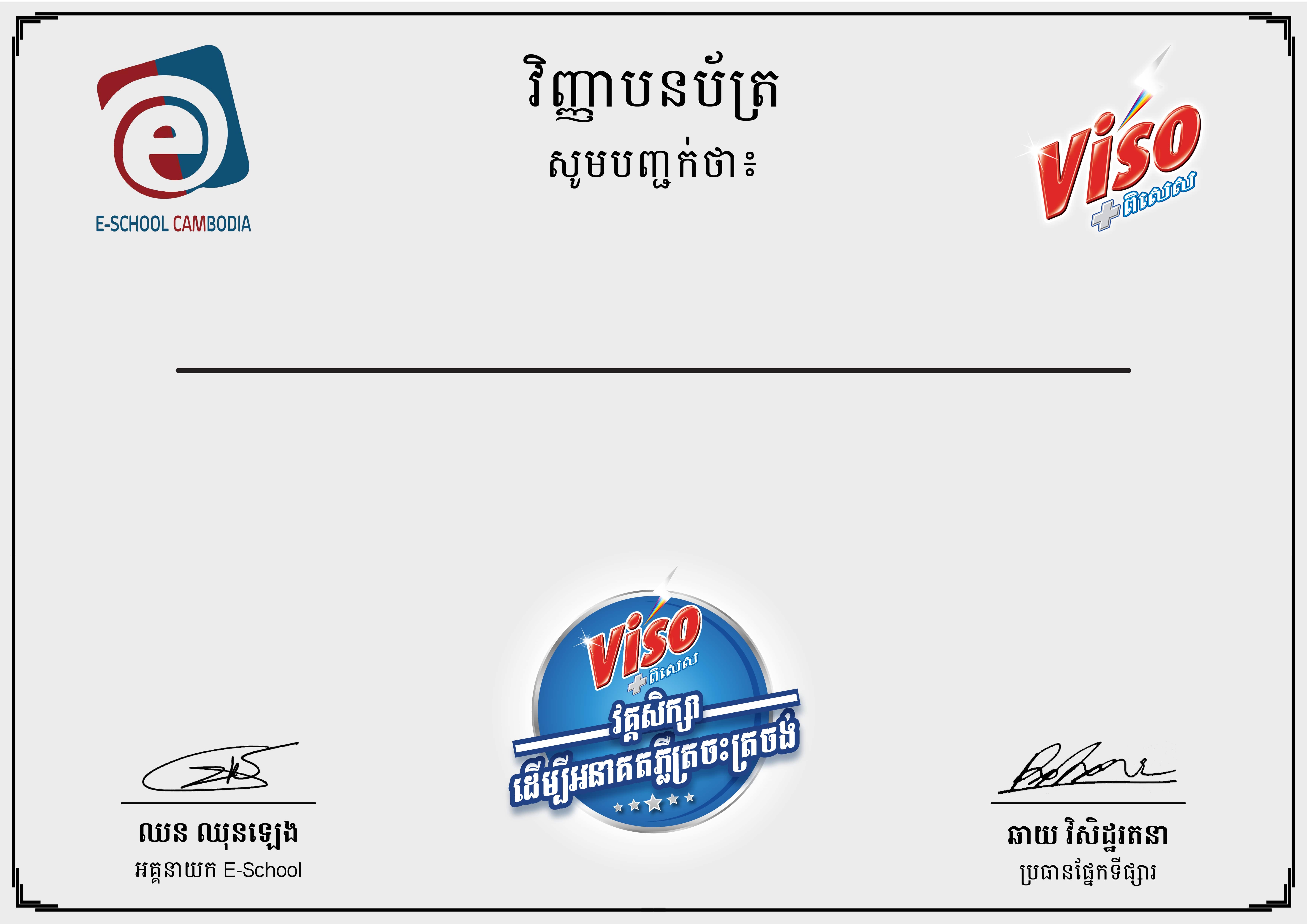 Get Certificate