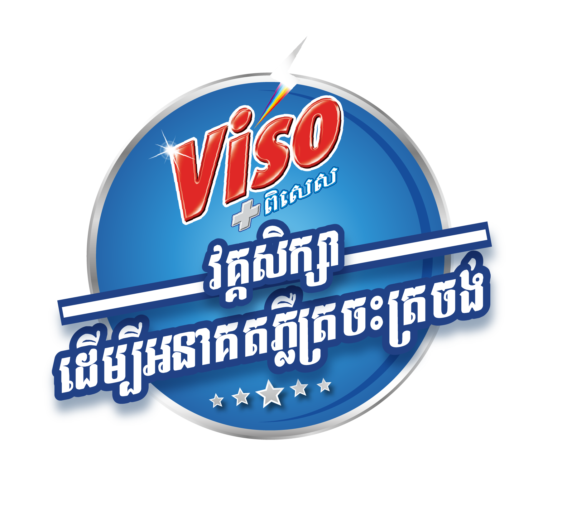 វគ្គសិក្សាវីសូពិសេស